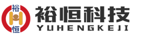 鄭州裕恒科技有限公司